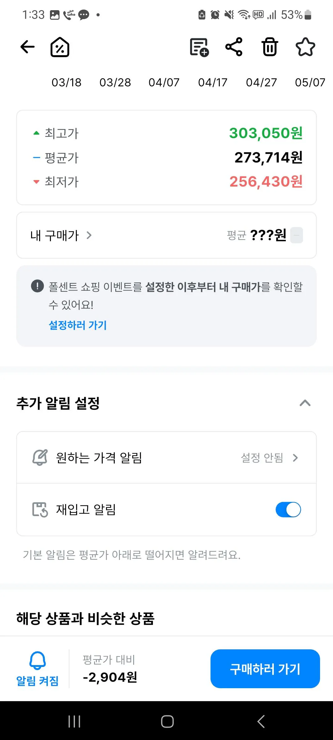 KakaoTalk_20260507_133336602.jpg [Coupang] Máy lọc không khí Winix Tower Prime 85.8 (251.850 KRW) (Miễn phí)