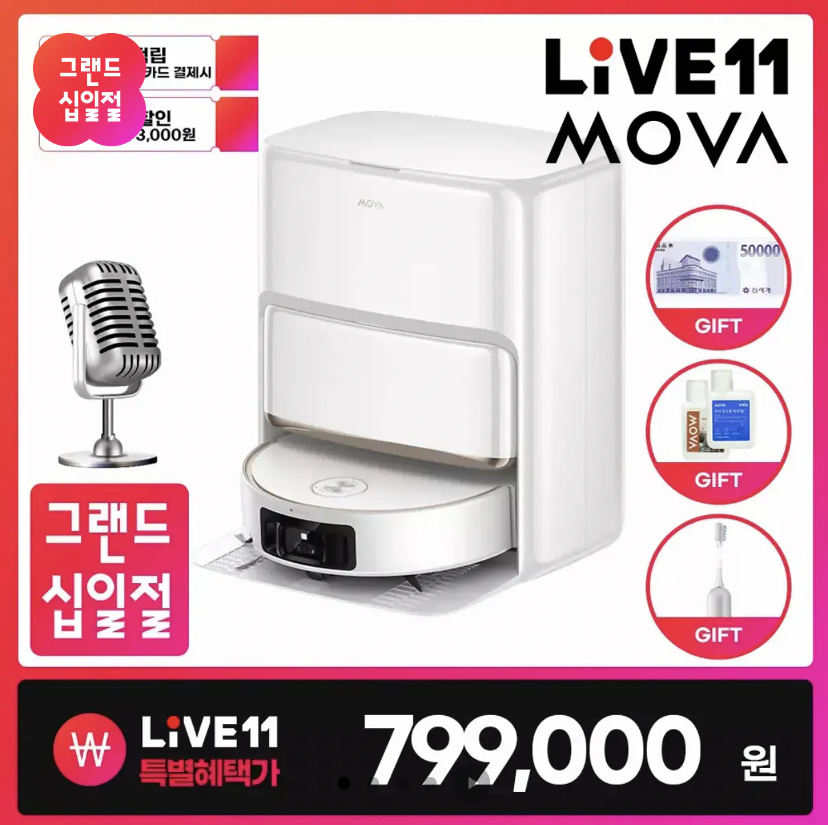 [11번가] 모바 Z60 Ultra Roller 로봇청소기