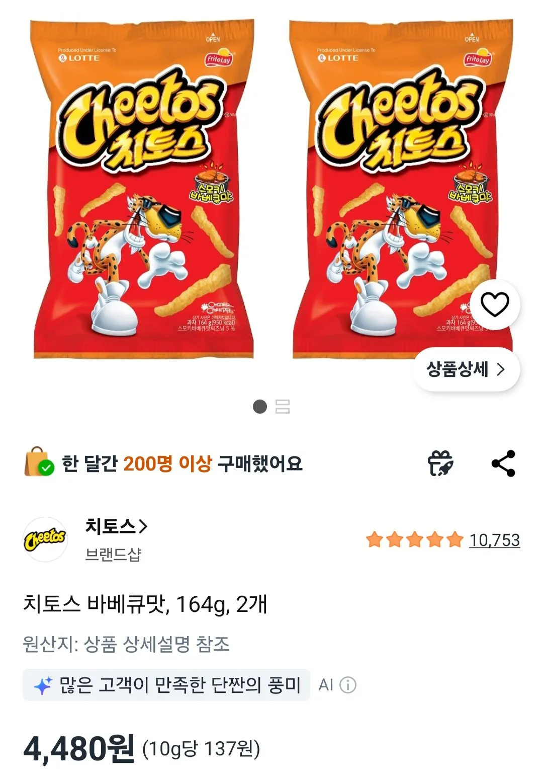 [Coupang] Cheetos Vị thịt nướng khói, 6 gói 82g (4.480 won) (miễn phí)