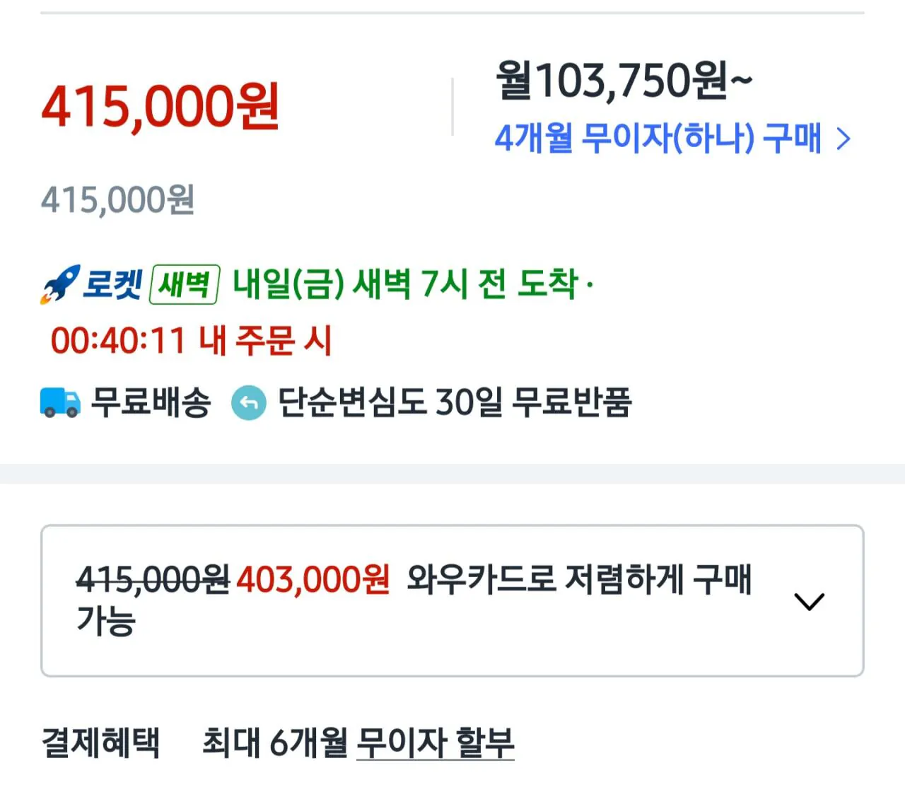 1000067096.jpg [Coupang] Marshall Stanmore 3 Black (415.000 won) (Miễn phí)