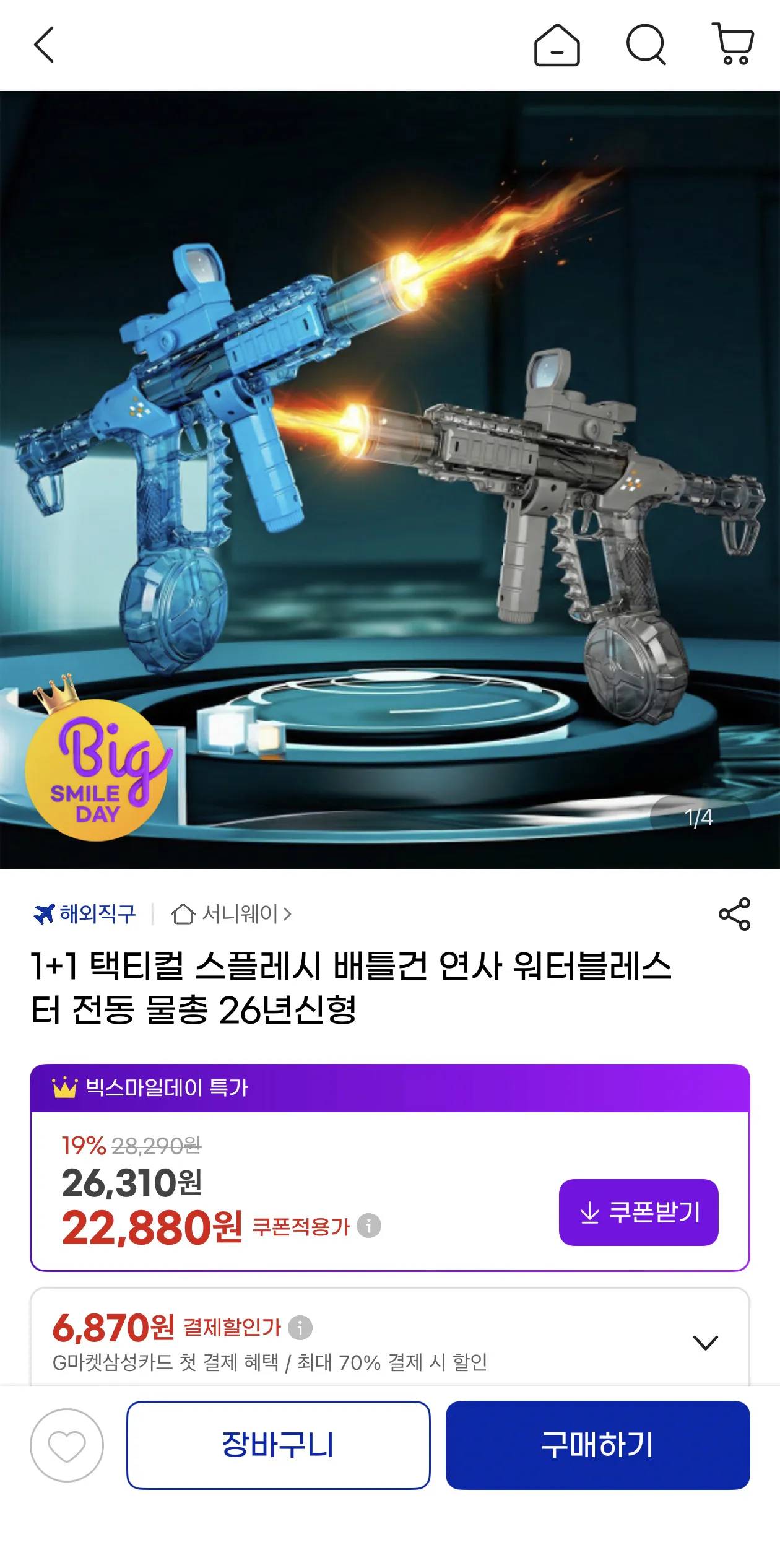 image.png [GMarket] Mẫu súng đầy đủ động vật lặp đi lặp lại chiến thuật 1+1 (21.380 KRW) (Giao hàng miễn phí)