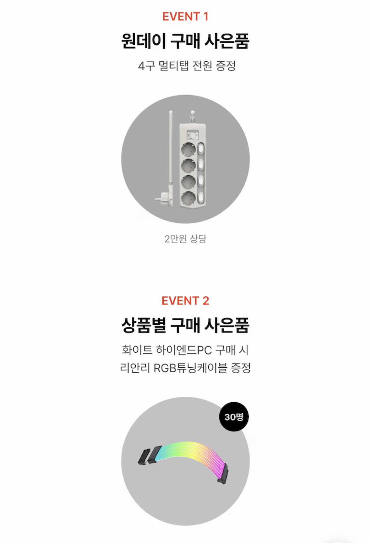 800.png [오늘의집] 메인스트림 게이밍PC (7800X3D_RX9070XT_32G) 48G 업 (2,490,880원) (무료)
