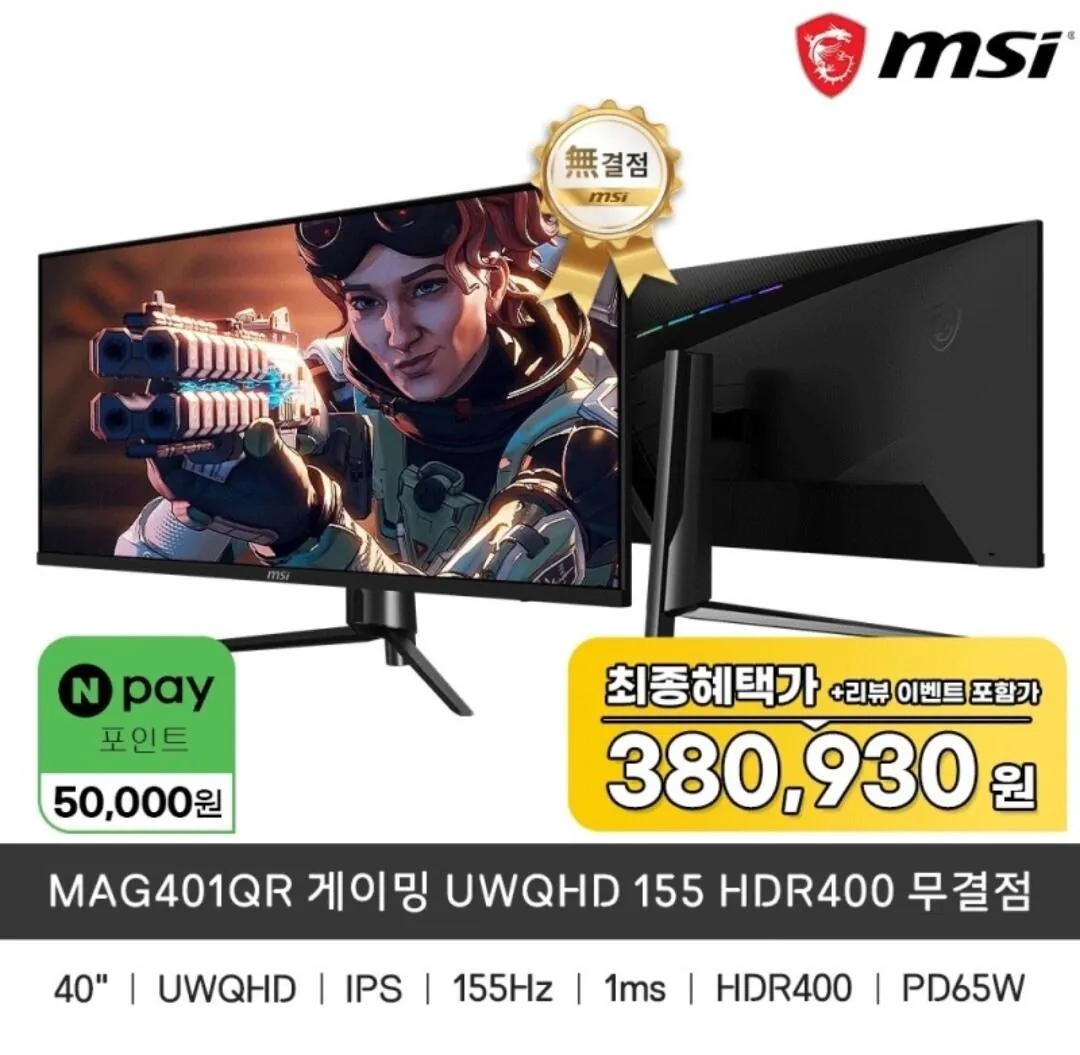 1000016857.jpg [G Market, Coupang] Bộ sưu tập màn hình chơi game theo giá (giá khác nhau) (miễn phí)