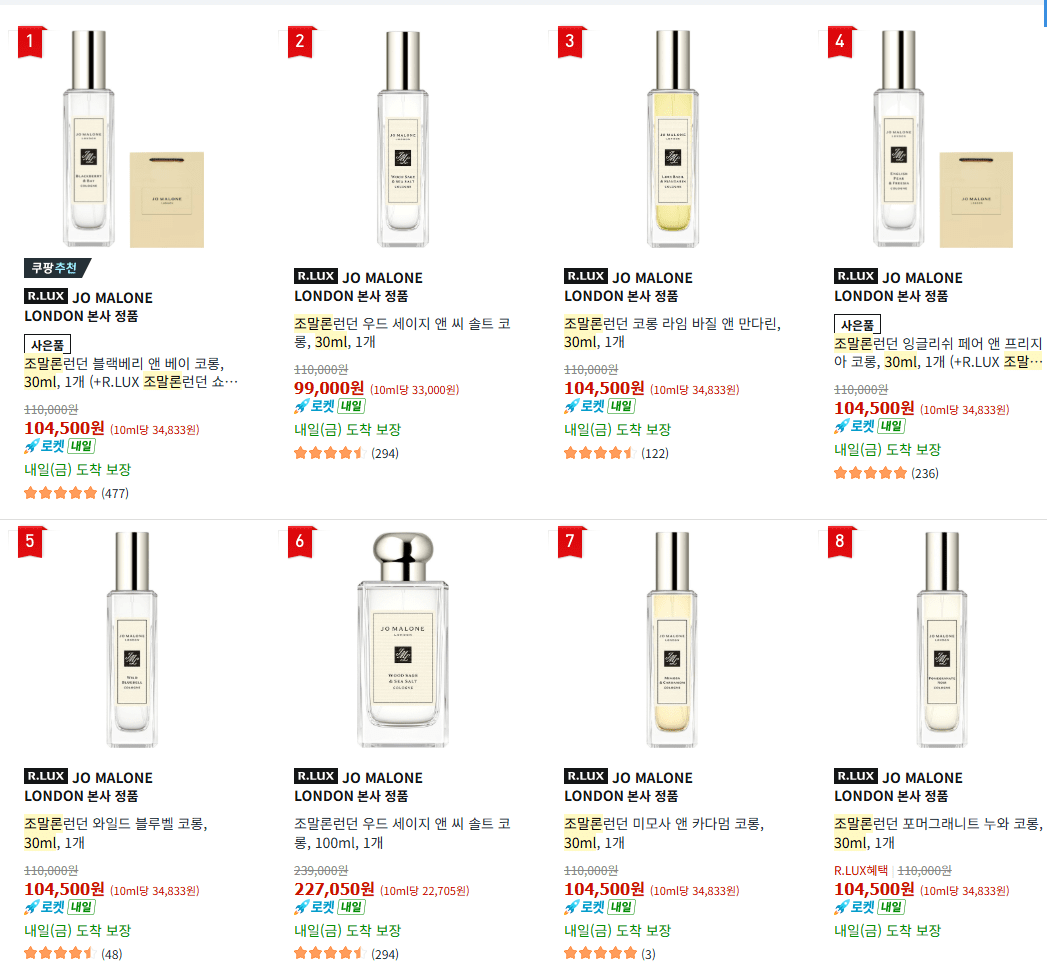 image.png [Coupang] Nước hoa Jo Malone 30ml (giảm giá một số thẻ và WoW điểm) (104.500 won) (miễn phí)