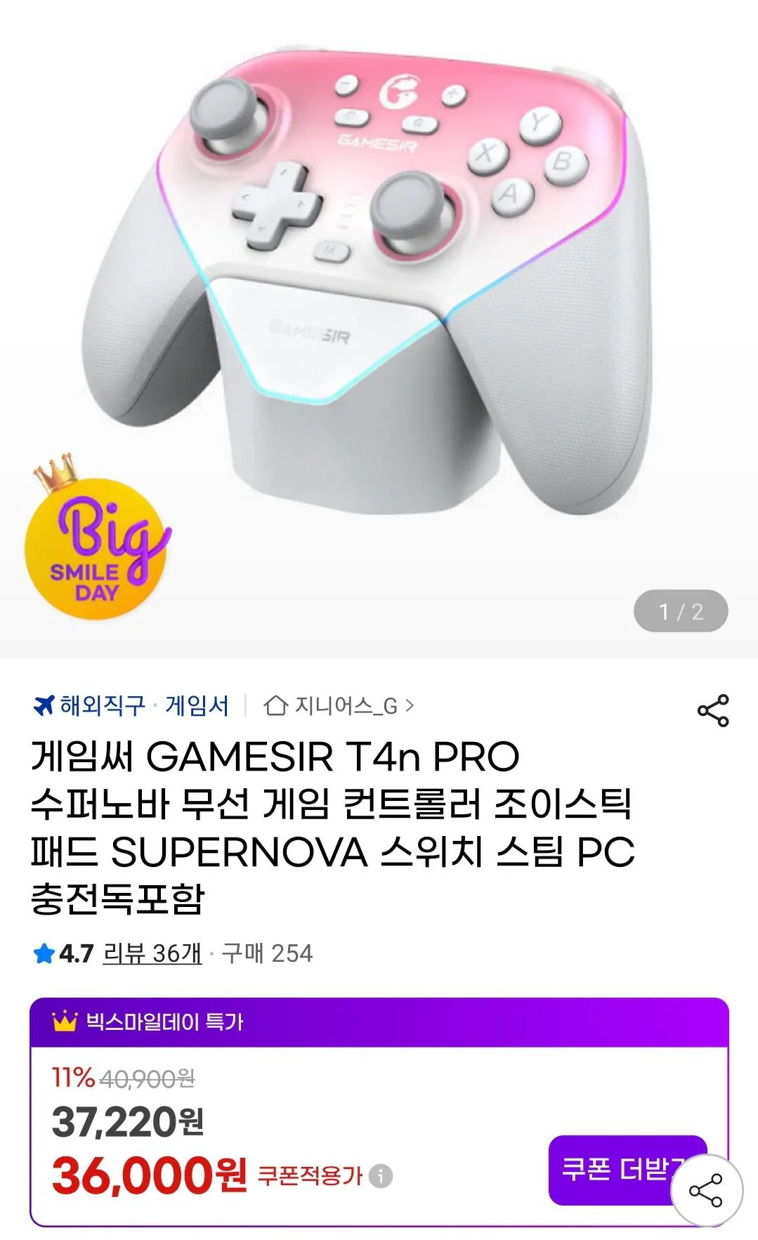 [G마켓] 게임써 GAMESIR T4n PRO 수퍼노바 무선 게임 컨트롤러 조이스틱 패드 SUPERNOVA 스위치 스팀 PC 충전독포함