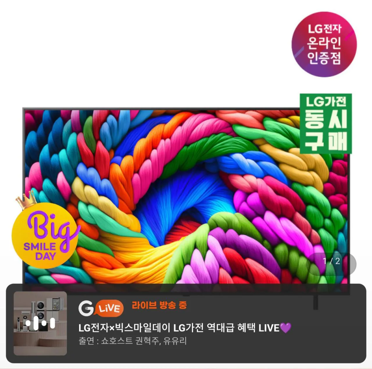 1000030804.jpg [G Market] LG Nanocell AI TV 75NANO90ABA 189cm (75 inch) Loại chân đế (1.119.720 KRW) (Miễn phí)