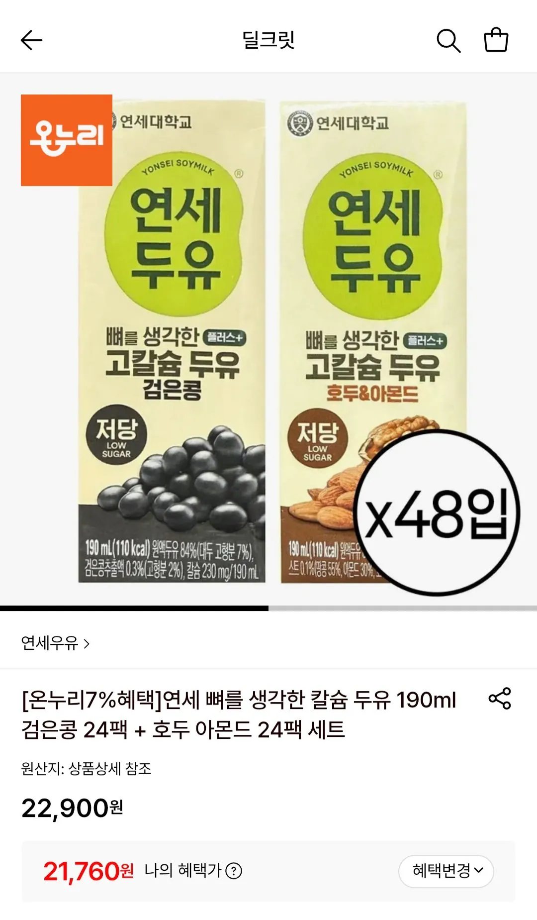 [Lotte On] Sữa đậu nành Canxi xương Yonsei 190ml 24 gói đậu đen + 24 gói quả óc chó và hạnh nhân (21.760 KRW) (Miễn phí)