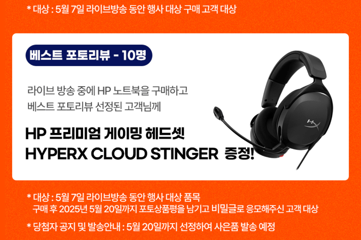 1000001654.png [G Market] HP Omen 16 U7-255H Máy tính xách tay chơi game RTX5060 QHD 240Hz (1.799.360 KRW) (Miễn phí)