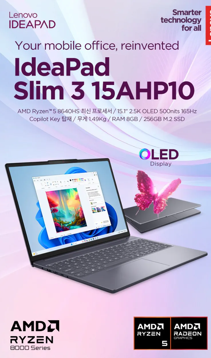 image.png [Coupang] Lenovo 2025 IdeaPad Slim 3 15AHP10 8640hs, 8gb, 256gb (699.000 KRW) (Miễn phí)