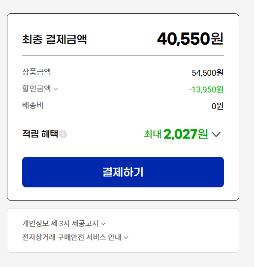 Cap 2026-05-08 15-18-04-838.png [G Market] Ediya Coffee Special Gold Blend 400T (40.550 won) (Giao hàng miễn phí)
