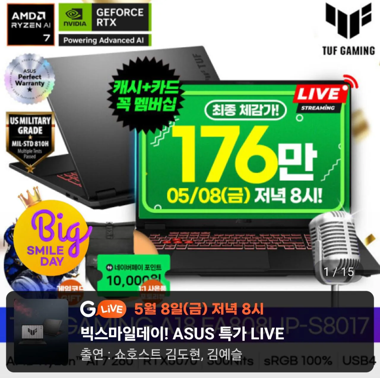 1000051744.jpg [G Market] ASUS TUF A18 FA808UP-S8017 Ryz7 RTX5070 16GB 512GB Gói trò chơi + Ba lô (1.879.000 KRW) (Miễn phí)