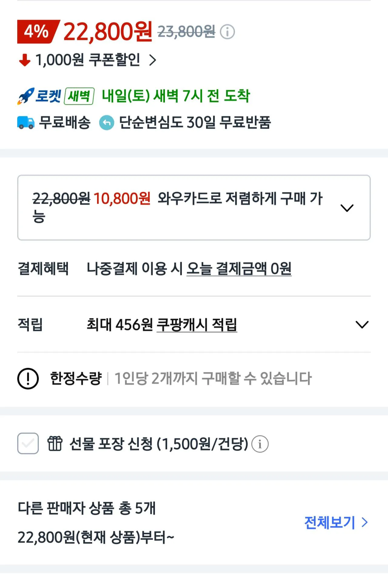 1000067210.jpg [Coupang] Quạt kẹp Cremore (22.800 KRW) (Miễn phí)