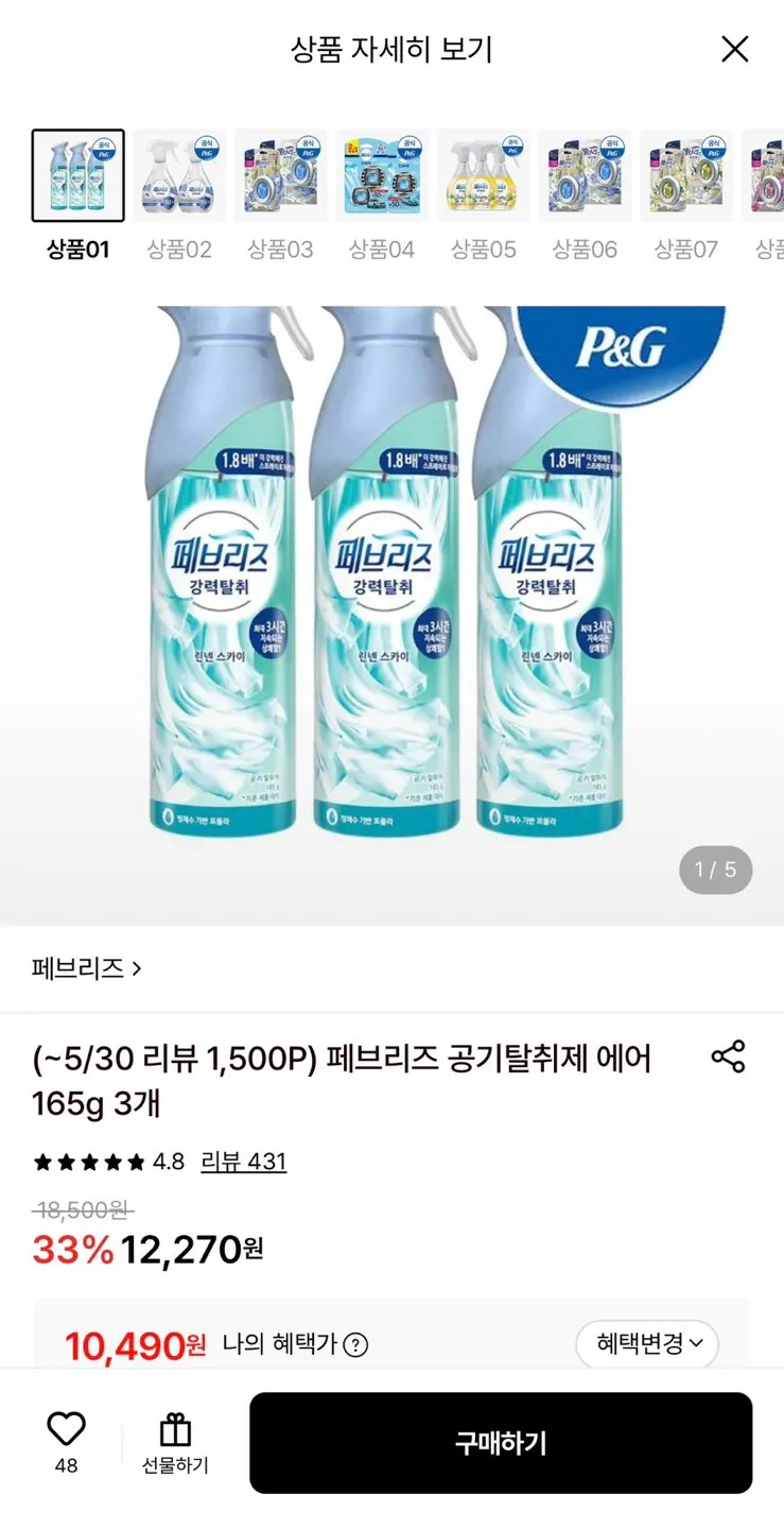 1778211412745.jpg [Lotte On] Febreze Air Deodorizer Air 165g x 3 (10.490 KRW) (Miễn phí)