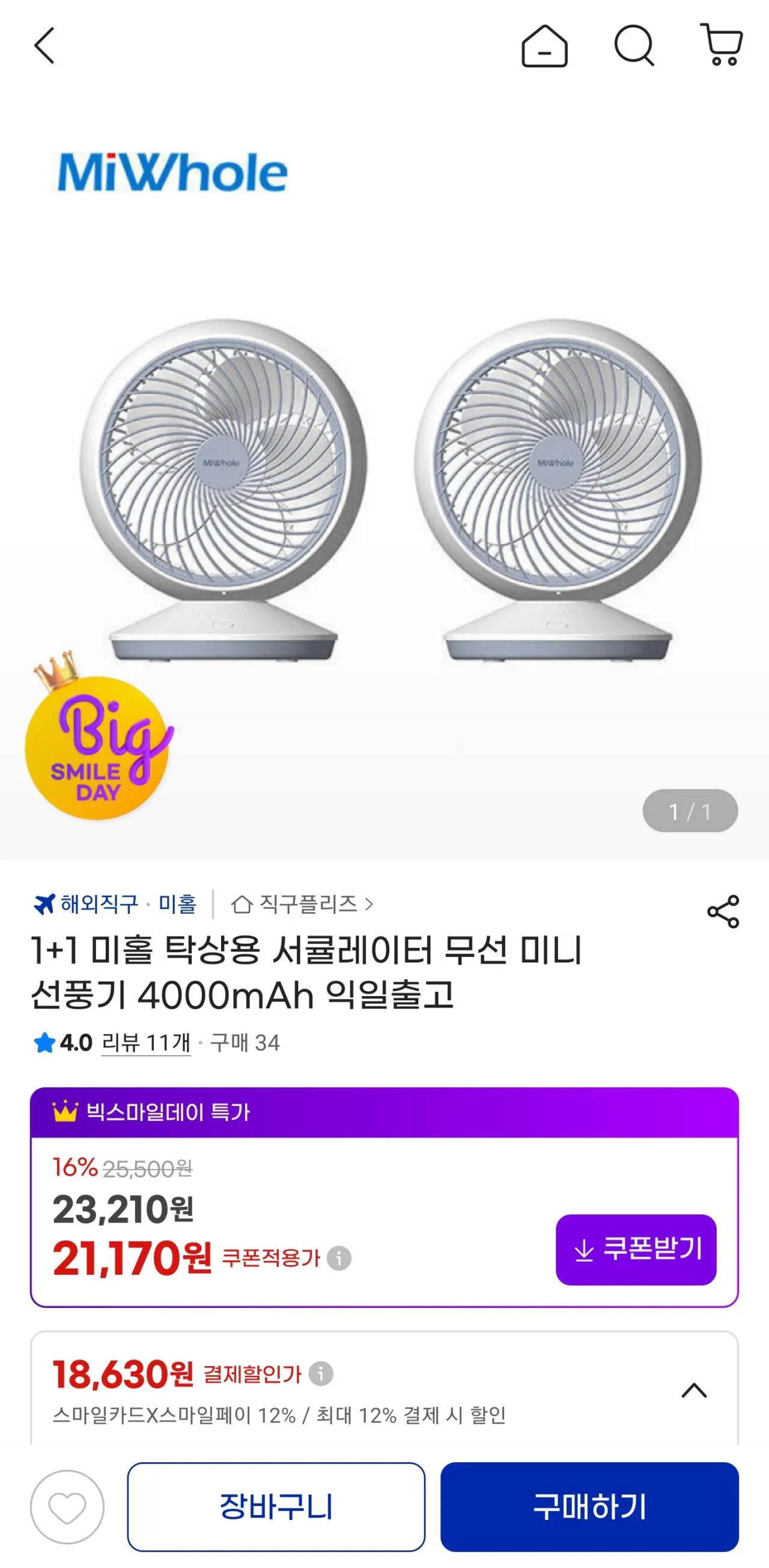 1778239811067.jpg [Jimiket] Mihol Quạt mini không dây để bàn 4000mAh x 2 (18.630 KRW) (Miễn phí)