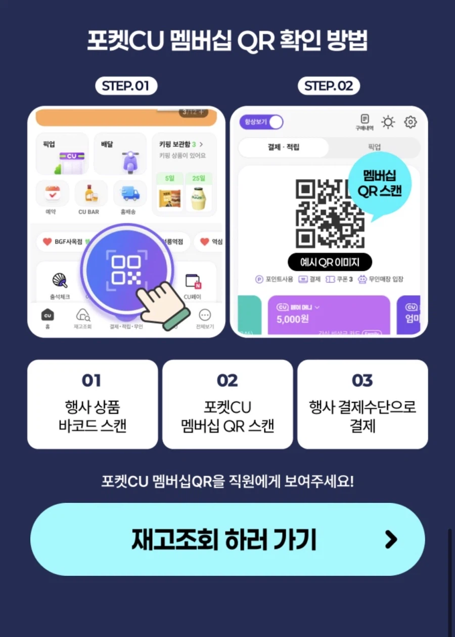 [CU] Giảm giá 40% cho Monster & Hot Six khi thanh toán trên Naver/Toss vào thứ Sáu (Ngoại trừ 5/8)_4.webp