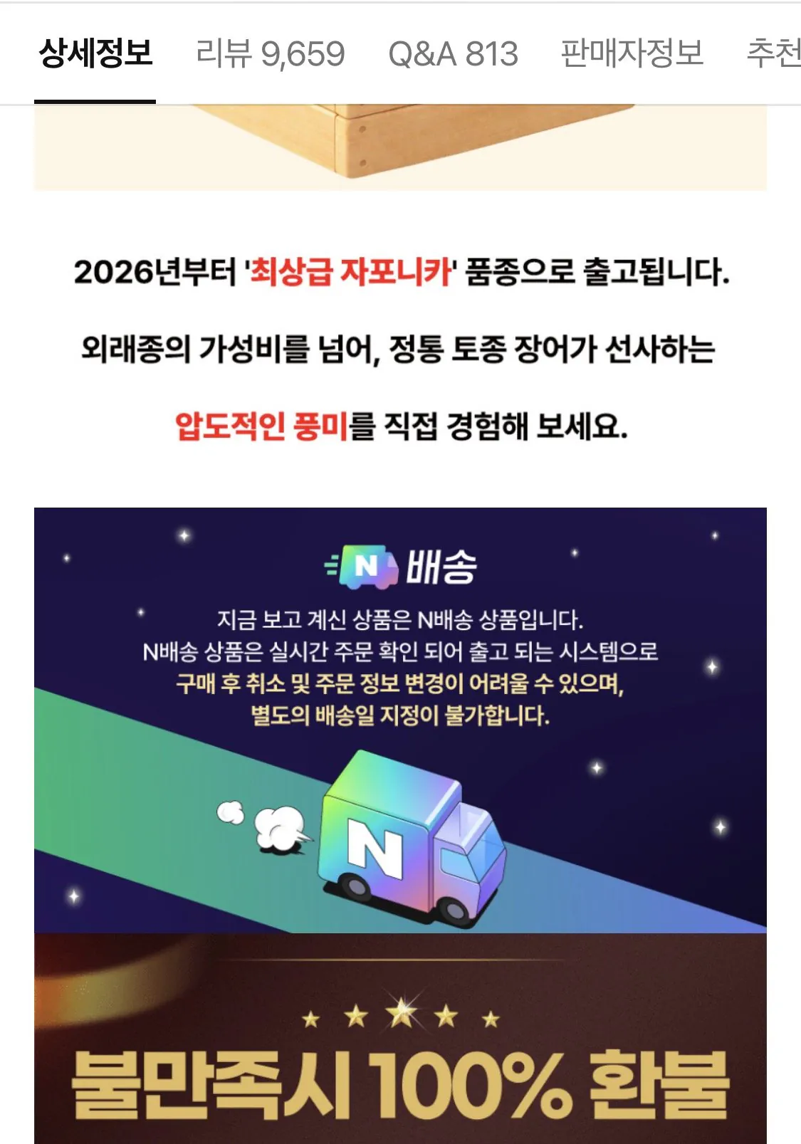 1778206798683.jpg [Naver] Phiếu giảm giá Fisheries Daejeon/Pungcheon Japonica Lươn nước ngọt 1kg, làm sạch và 700g (17.220 won) (Nemem free)