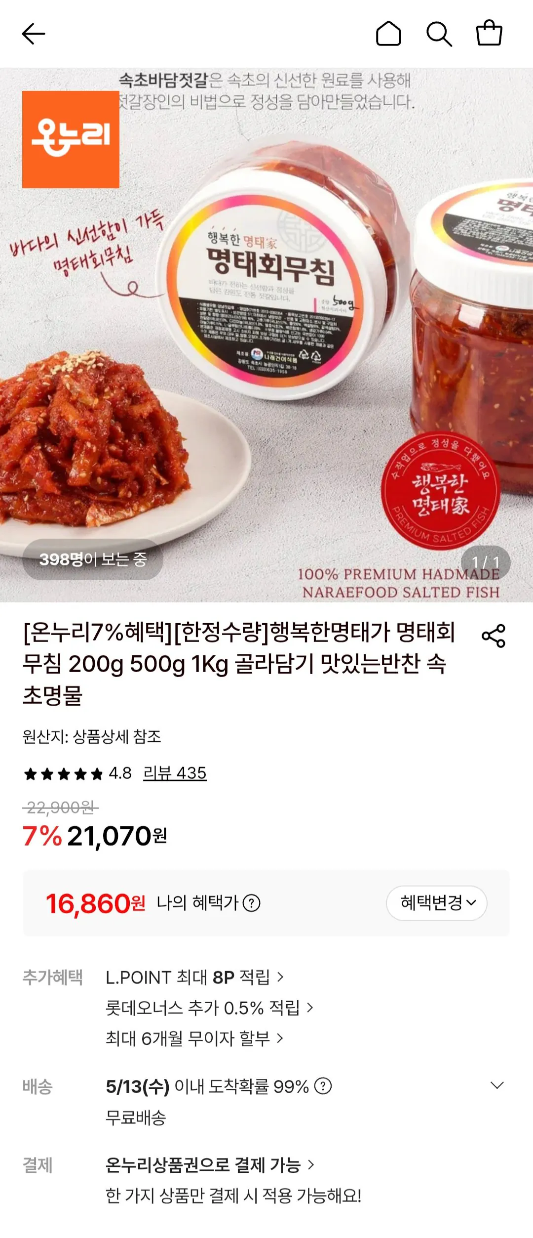 [Lotte On] Cá minh thái tẩm gia vị Pollack 1kg (16.860 won) (miễn phí)