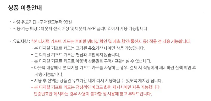 image.png [G Market] (Outback) Voucher di động 50.000 won (46.250 won) (miễn phí)
