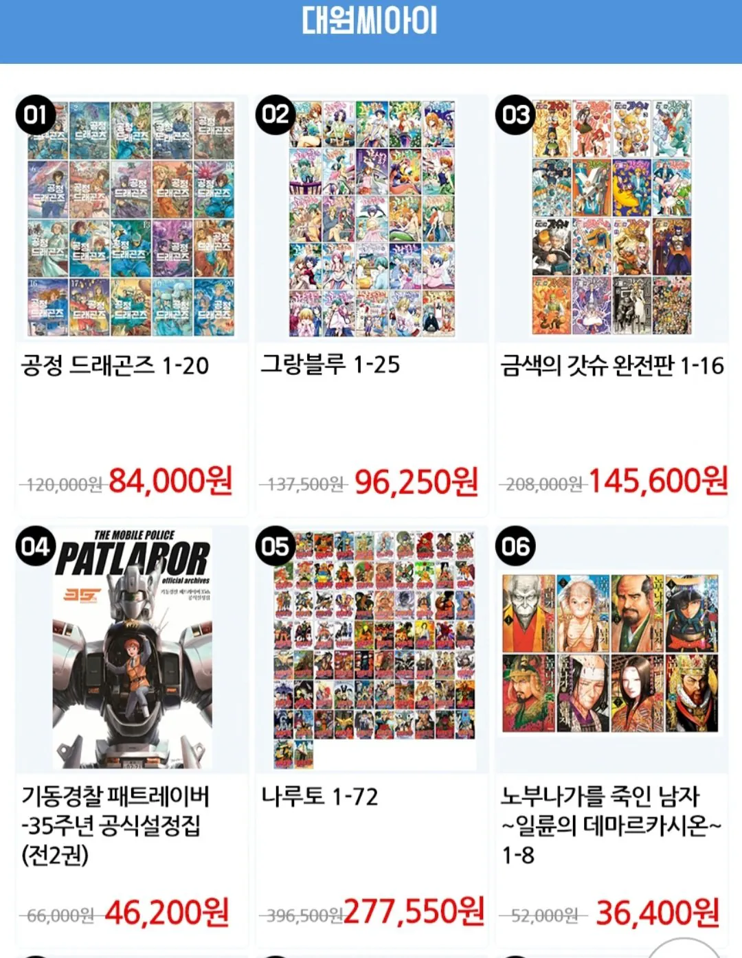 1000029530.jpg [G Market] CBCM Comic Show / Seoul Media Comics Daewon CI Somi Media D&C Media Ofan House YNK Media (150.000 won) (Miễn phí)
