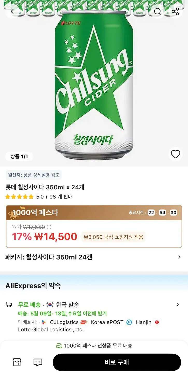 [Ali] Rượu táo Lotte Chilsung 350ml x 24 (14.500 KRW) (Miễn phí)