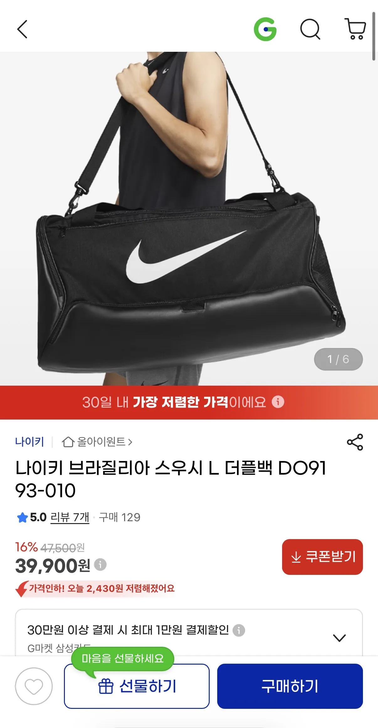 IMG_3798.jpeg [G Market] Nike Brasilia Swoosh Duffel Túi L (39.900 won) (Giao hàng miễn phí)