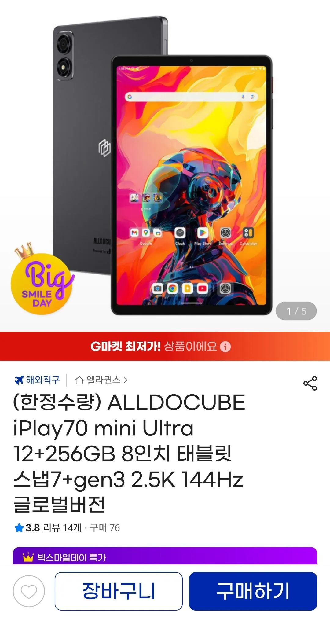 [G Market] Máy tính bảng ALLDOCUBE iPlay70 mini Ultra 12+256GB 8 inch (299.650 KRW) (Miễn phí)