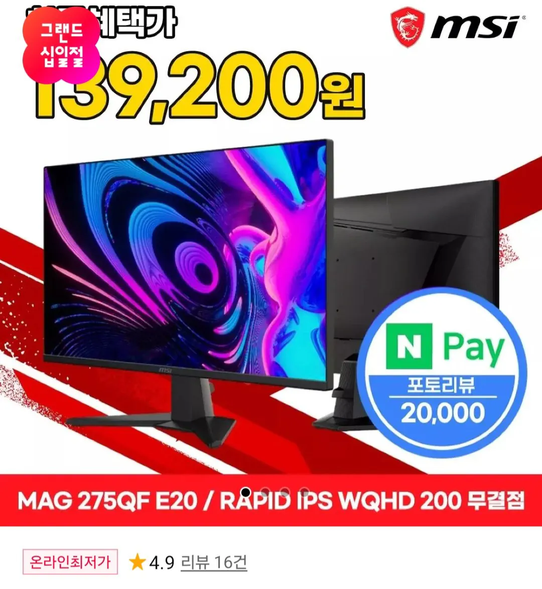 [11th Street] Màn hình MSI MAG 275QF E20 QHD IPS Gaming 200hz (BC Hyundai) (159.200 won) (Miễn phí)