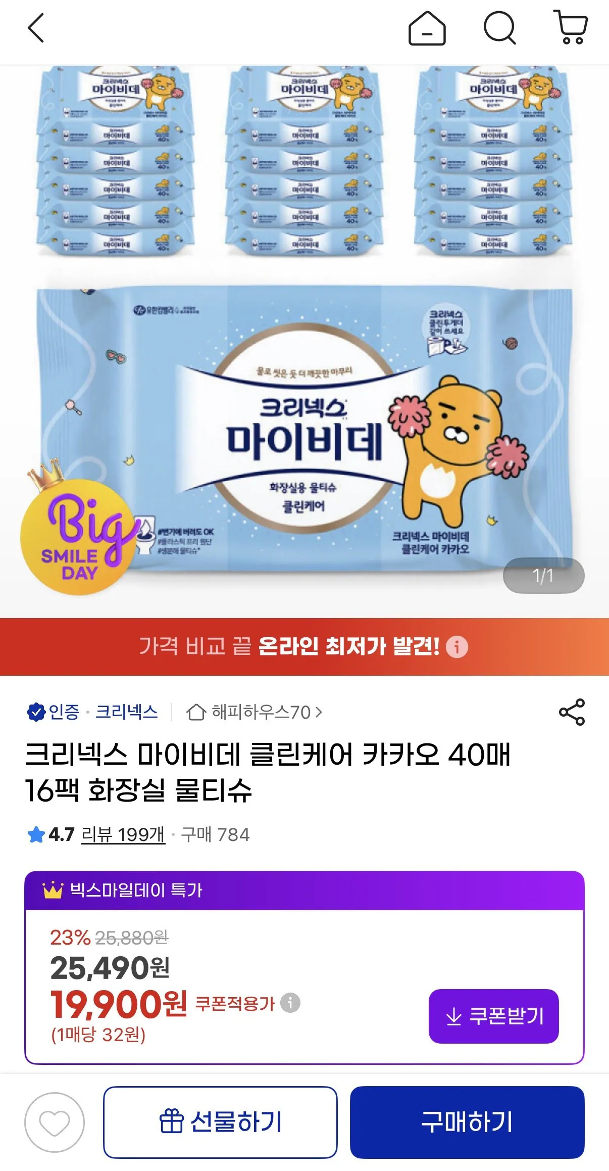 IMG_8918.jpeg [G Market] Kleenex My Bidet Clean Care Gói Kakao 40 tờ 16 (16.840 KRW) (Miễn phí)