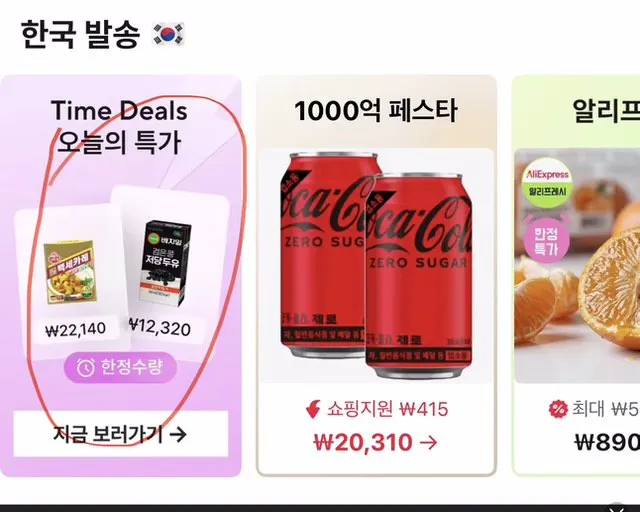 [Ali] Rượu táo Lotte Chilsung 350ml x 24 (14.500 KRW) (Miễn phí)