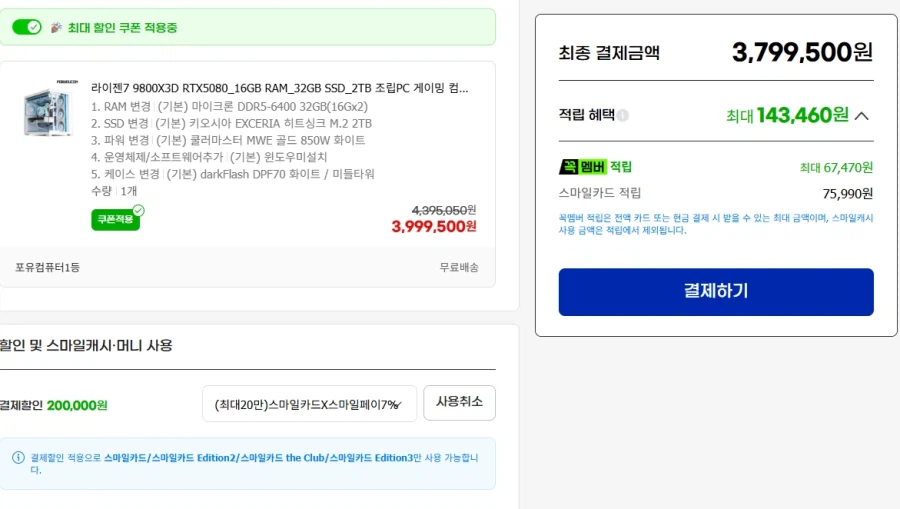 [G Market] 9800X3D + RTX 5080 toàn thân màu trắng (3,79 triệu/giao hàng miễn phí)_3.webp