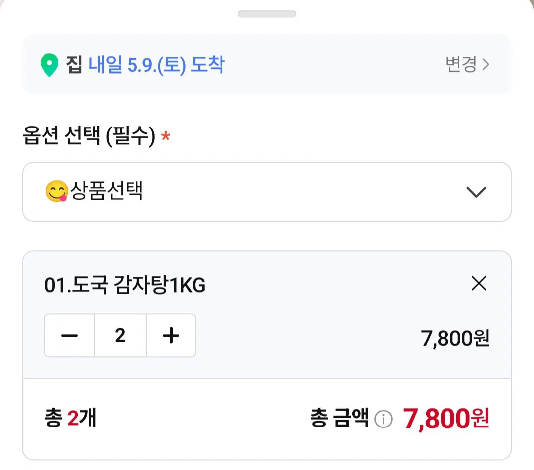 [Naver] Doguk Gamjatang 2kg Xương bò Haejangguk (7.800 KRW) (Nemem miễn phí vận chuyển)