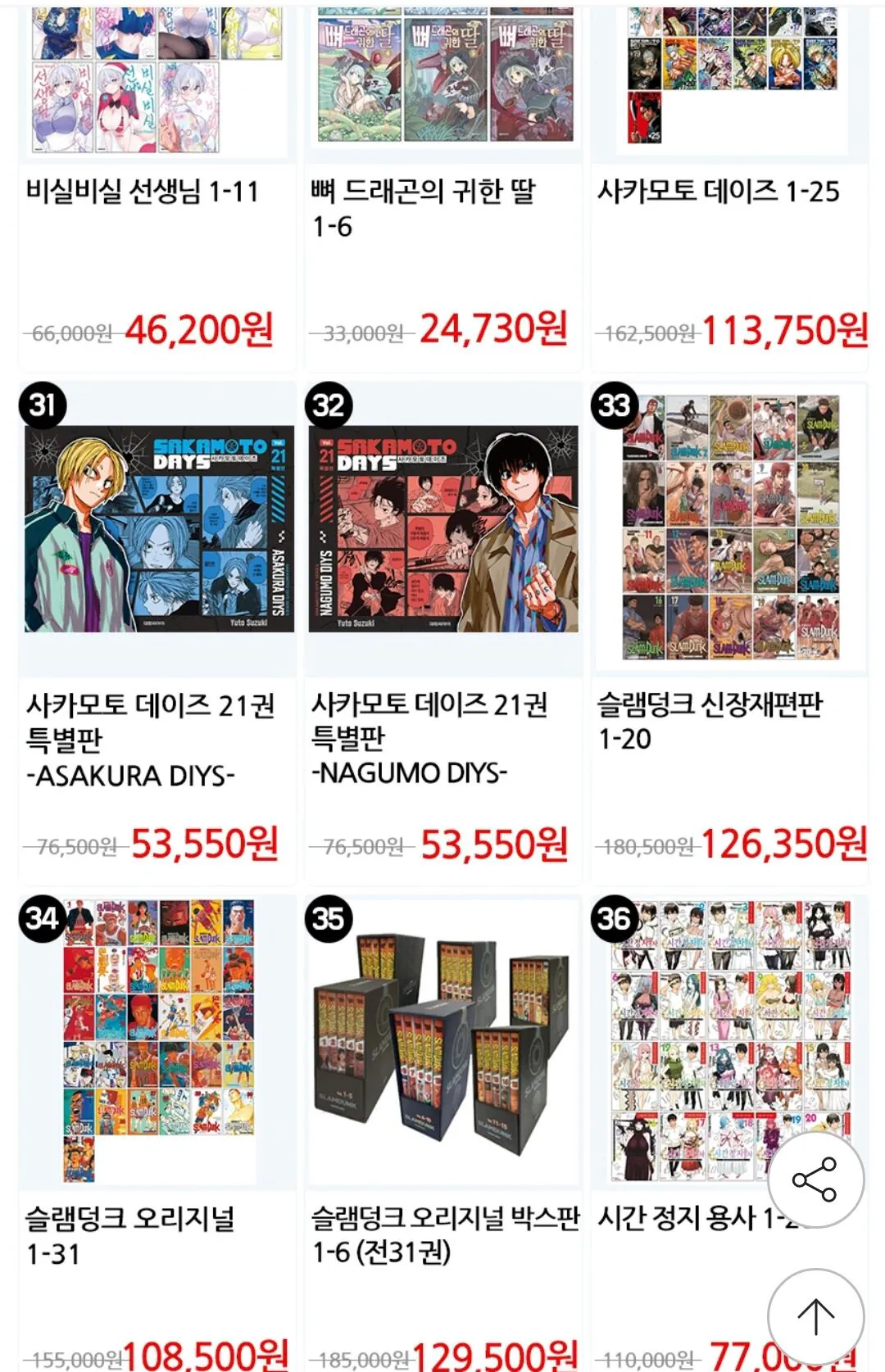 1000029534.jpg [G Market] CBCM Comic Show / Seoul Media Comics Daewon CI Somi Media D&C Media Ofan House YNK Media (150.000 won) (Miễn phí)