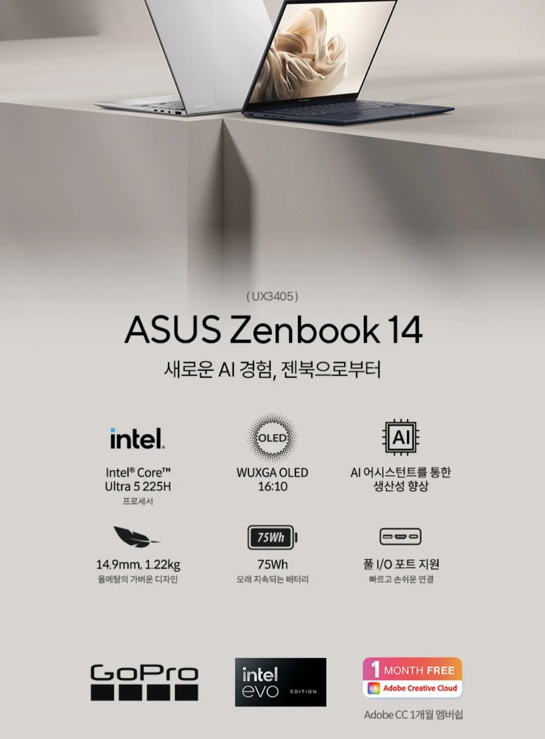 [GMarket] ASUS Zenbook 14 UX3405CA-QD1069W 225H/16GB/512GB/Win11/400nits (1.199.000 KRW) (Miễn phí)
