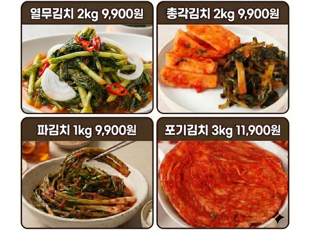 1000004481.jpg [KakaoTalk Deal] Kim chi độc thân nội địa Jeolla-do 5kg (19.380 won) (miễn phí)