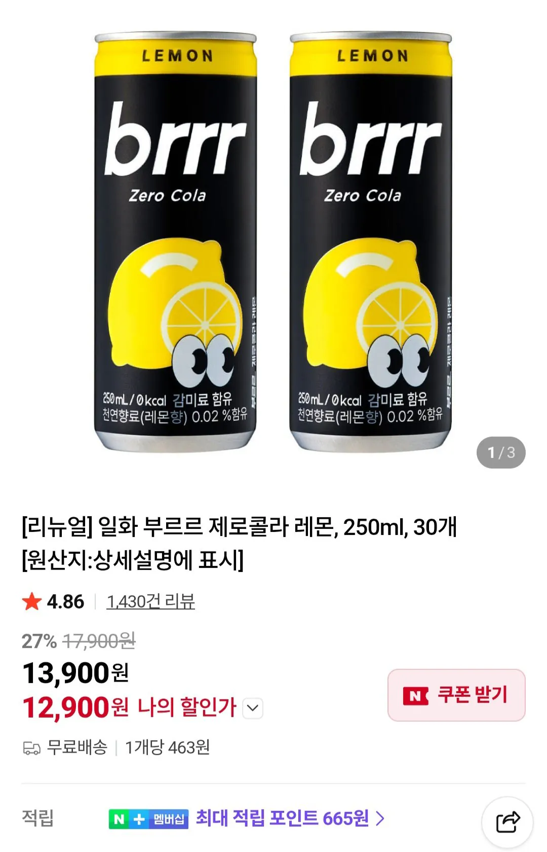 [Naver] Burur Zero Cola Lemon, 250ml, 30 đơn vị (12.900 KRW) (Miễn phí)