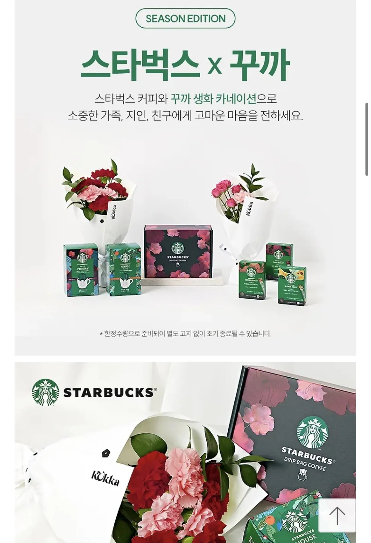 IMG_8877.jpeg [Quà tặng Kakao] 2 hộp gồm 2 loại túi nhỏ giọt cà phê cao cấp Starbucks + bó hoa cẩm chướng tươi (đỏ và hồng) (43.900 won) (Giao hàng miễn phí)