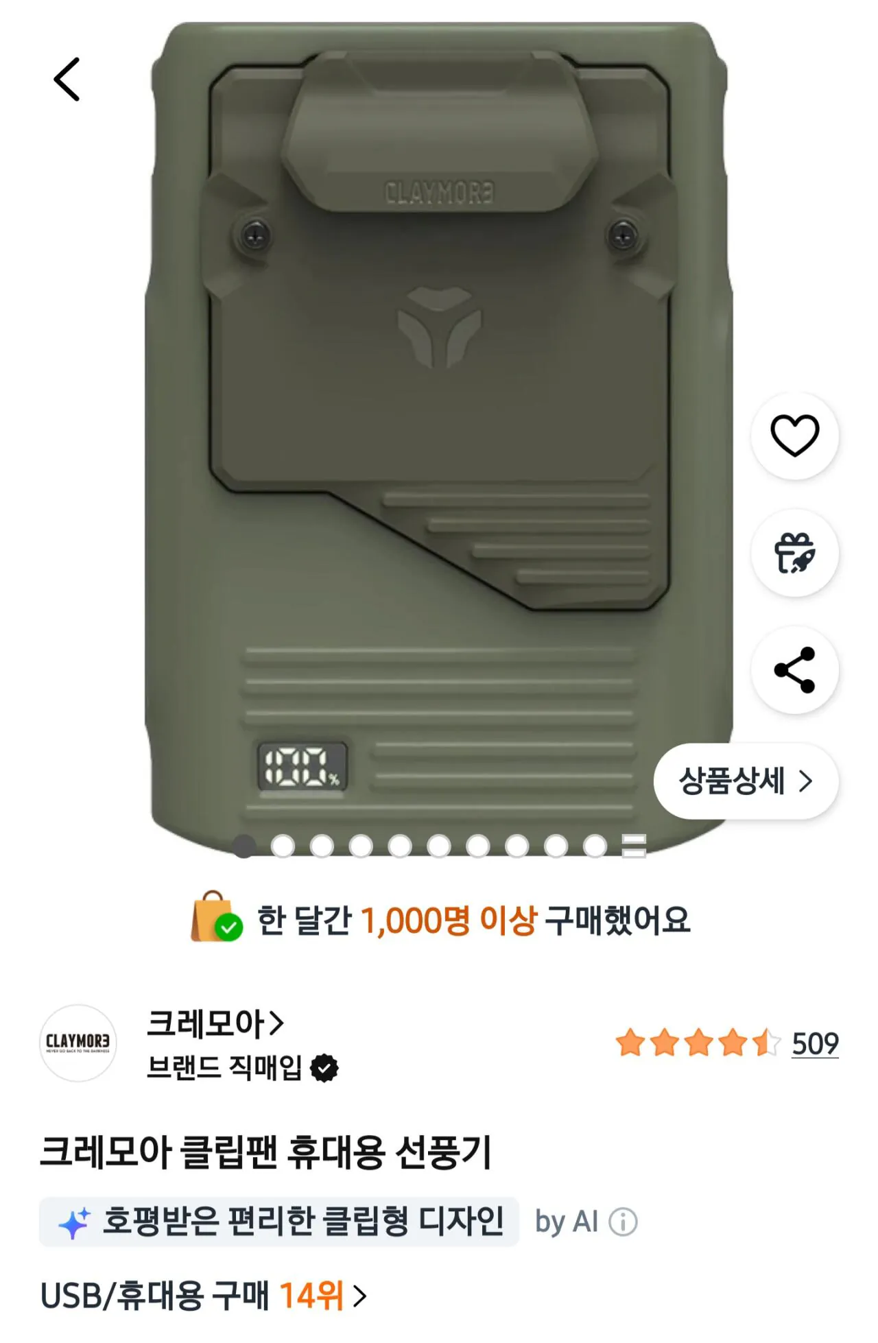 [Coupang] Cremore Clip Pan (22.800 won) (Miễn phí)