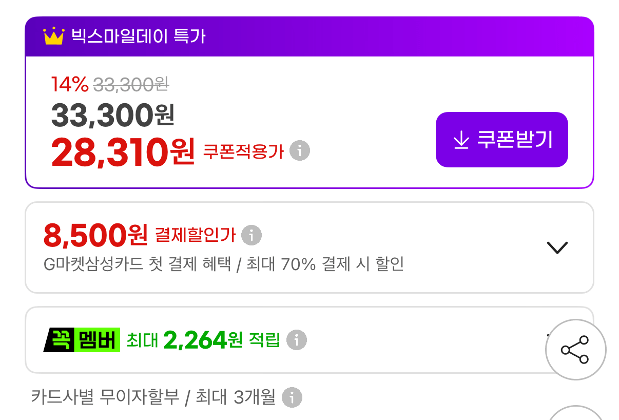 1000001658.png [G Market] Cá chép Samanko/Pang Toa 20 miếng + Thanh Cledor 10 miếng (28.310 KRW) (Miễn phí)