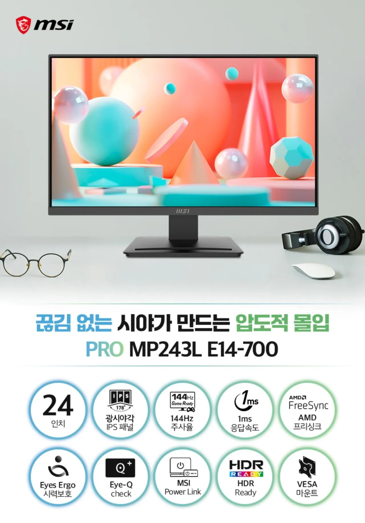 1000020191.jpg [G Market] MSI PRO MP243L E14-700 IPS 144 Chơi game bảo vệ mắt hoàn hảo (98.450 KRW) (Miễn phí)
