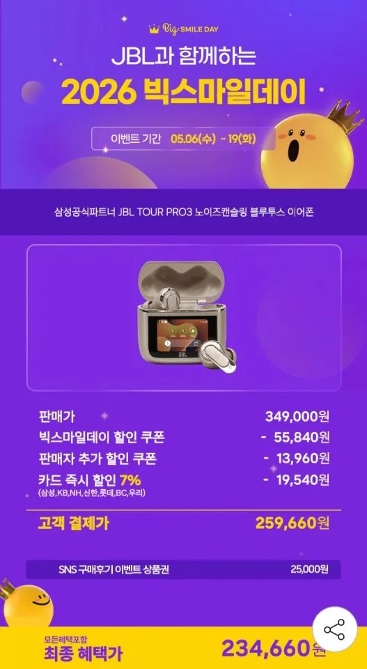 8773.jpg [지마켓] JBL TOUR PRO3 노이즈캔슬링 블루투스 이어폰 (259.660원) (무료)