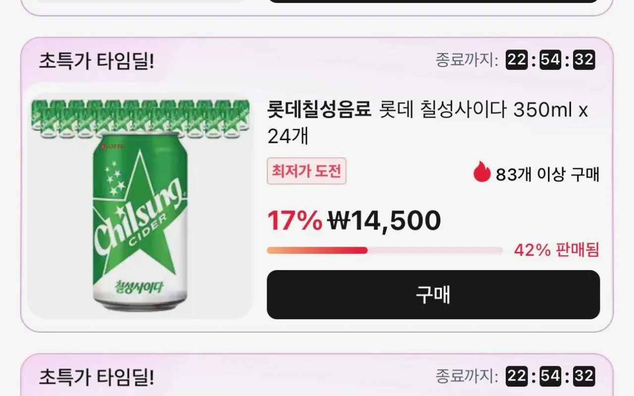 [Ali] Lotte Chilsung Cider 350ml x 24 (14.500 won) (Miễn phí)