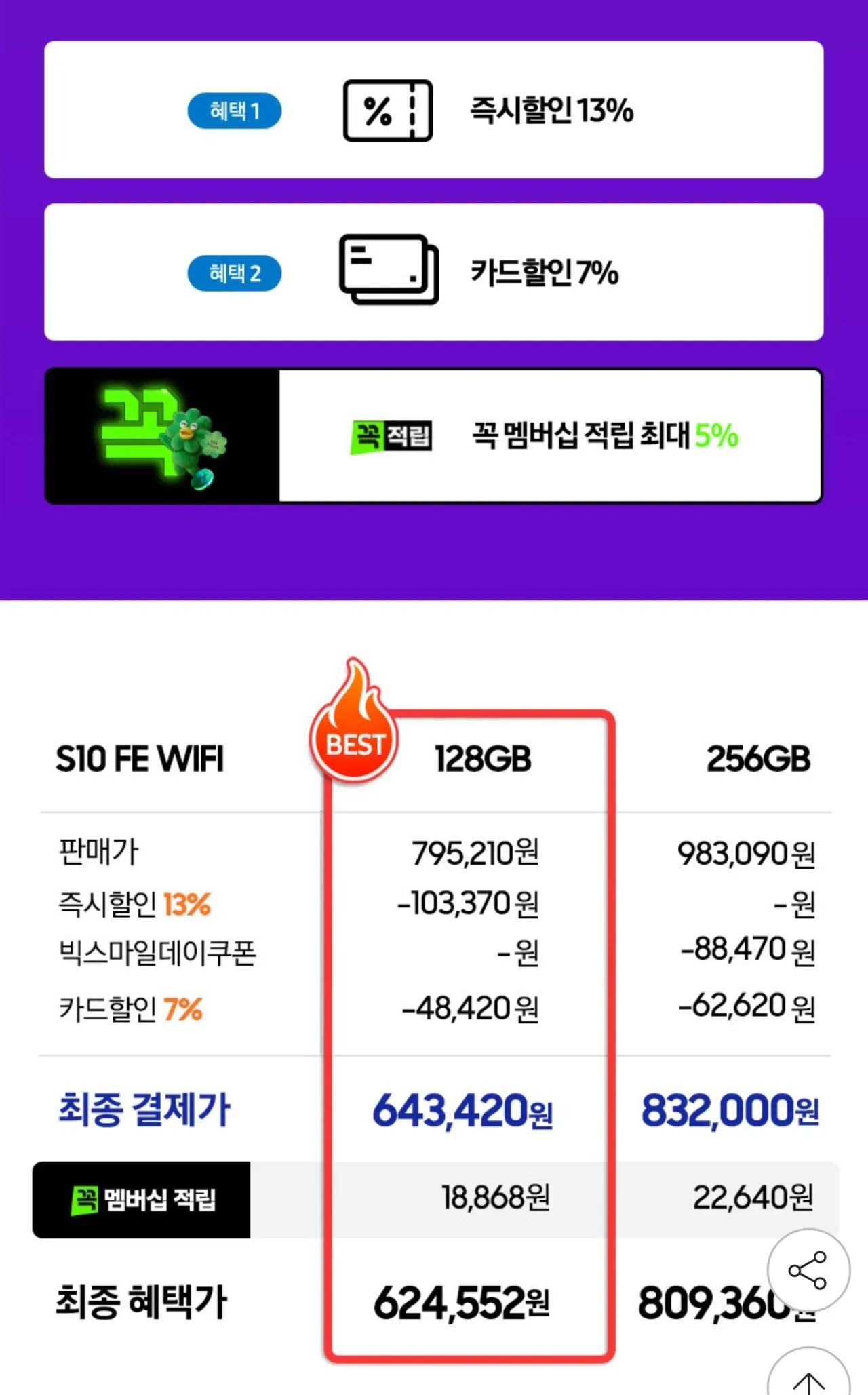 [G Market] Samsung Galaxy Tab S10 FE WiFi chỉ 128GB Xám (643.420 won) (Miễn phí)