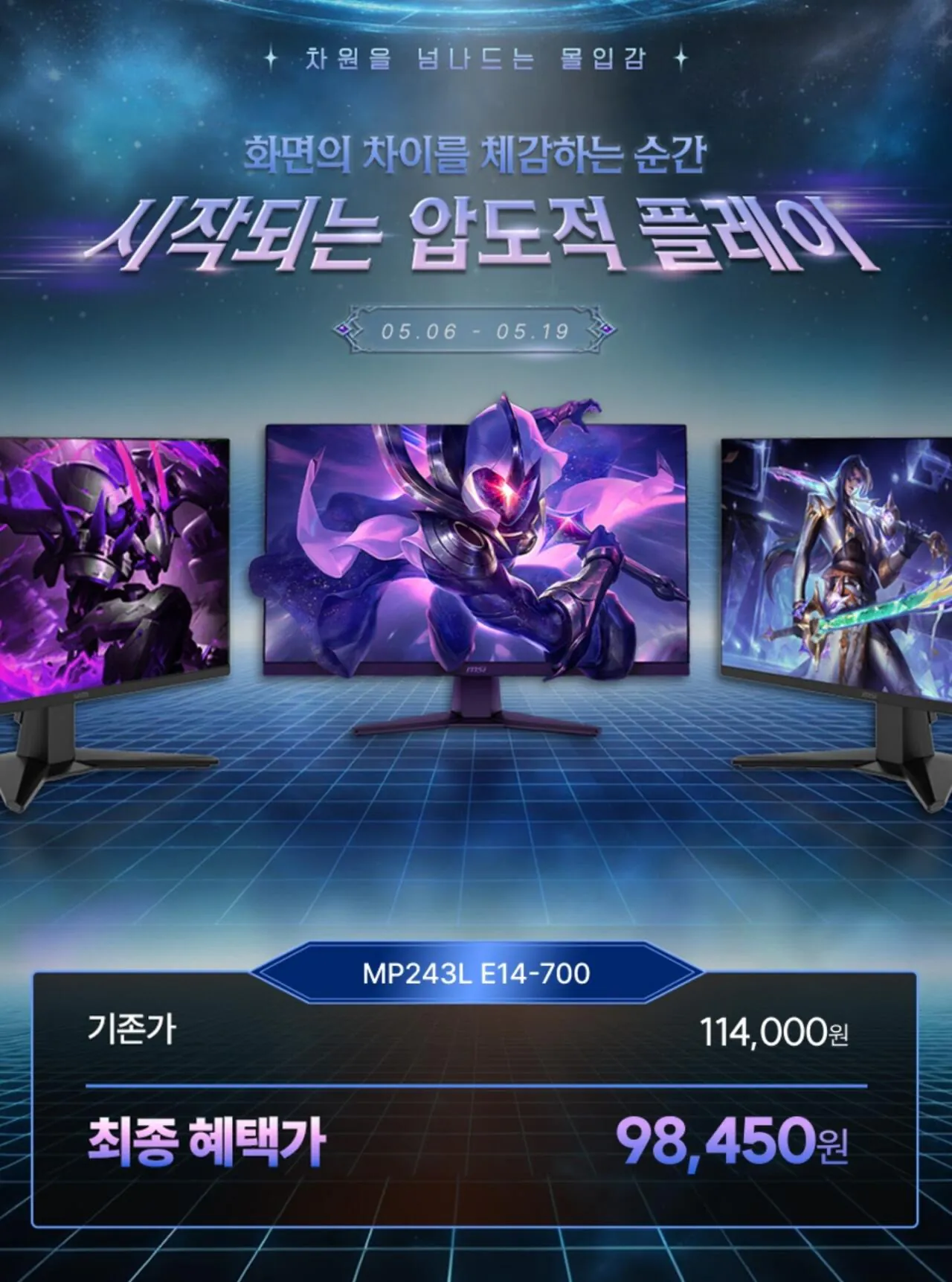 1000020188.jpg [G Market] MSI PRO MP243L E14-700 IPS 144 Eye Protection Gaming Flawless (98.450 won) (Miễn phí)