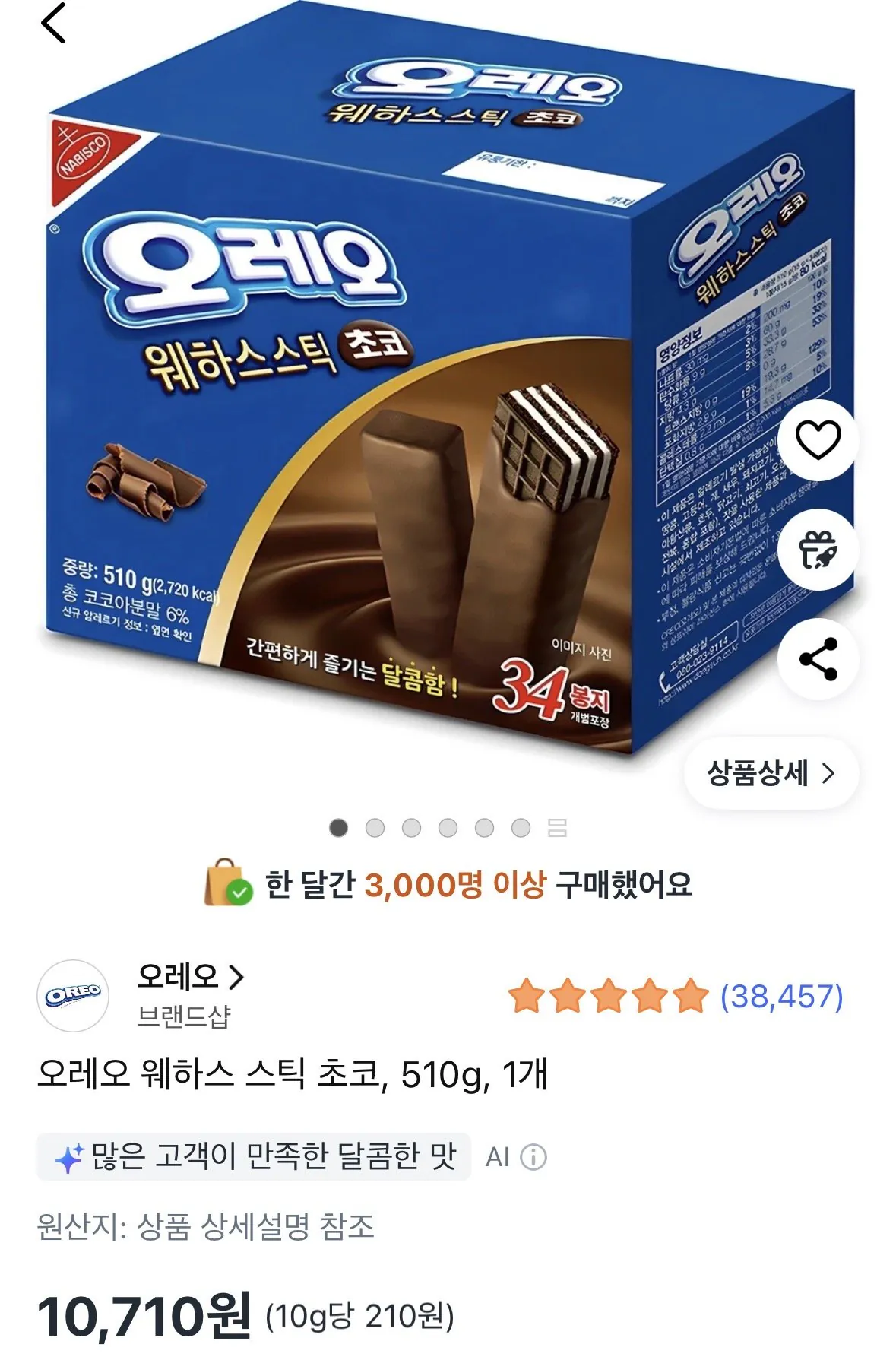 [쿠팡] 오레오 웨하스스틱 초코 510g 1개 34개입