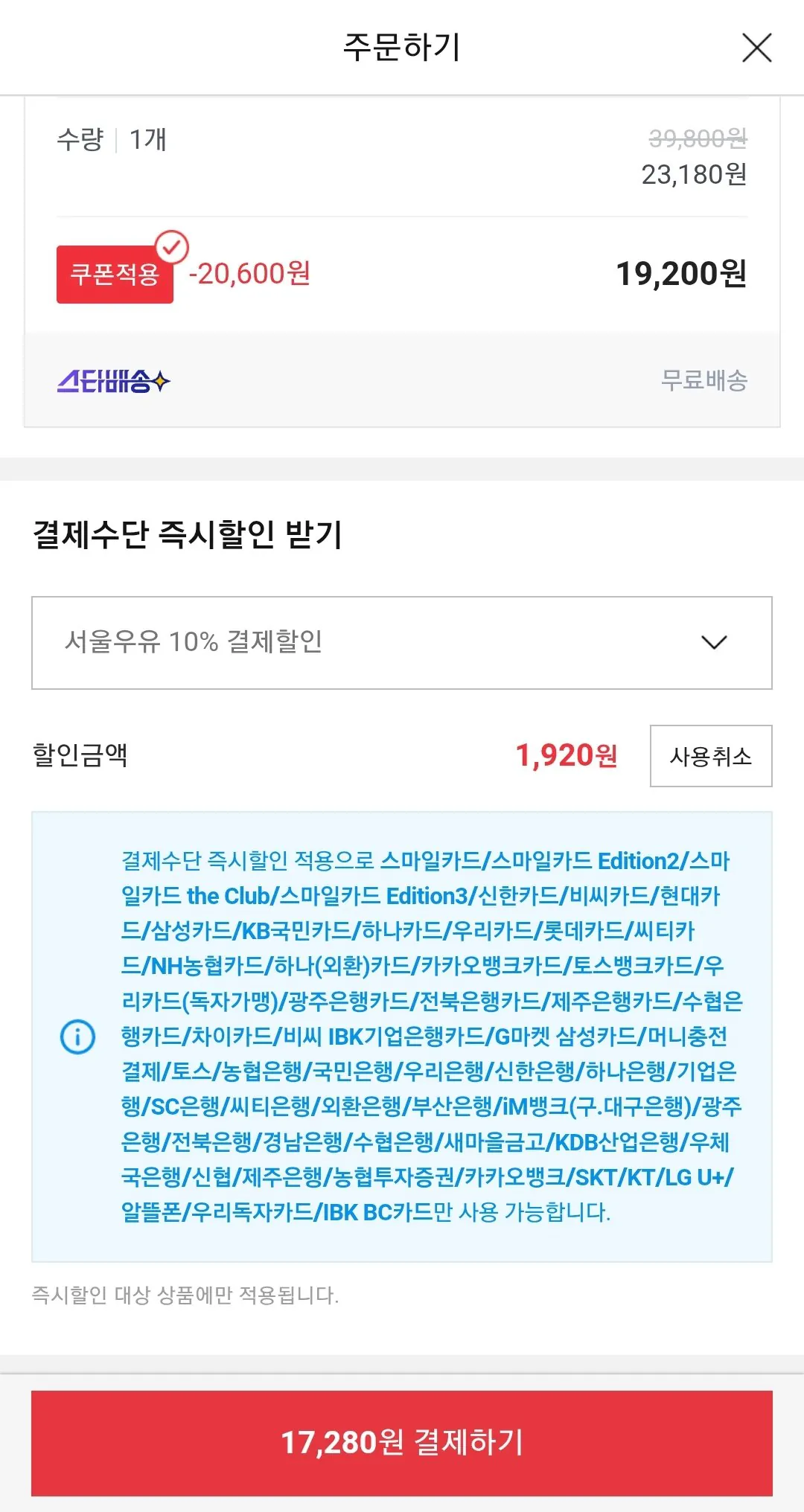 Screenshot_20260508-225236.jpg [Đấu giá] Sữa tiệt trùng Seoul Milk 200ml 24 miếng + 24 miếng (2 hộp) (Thẻ 17.280) (Miễn phí)