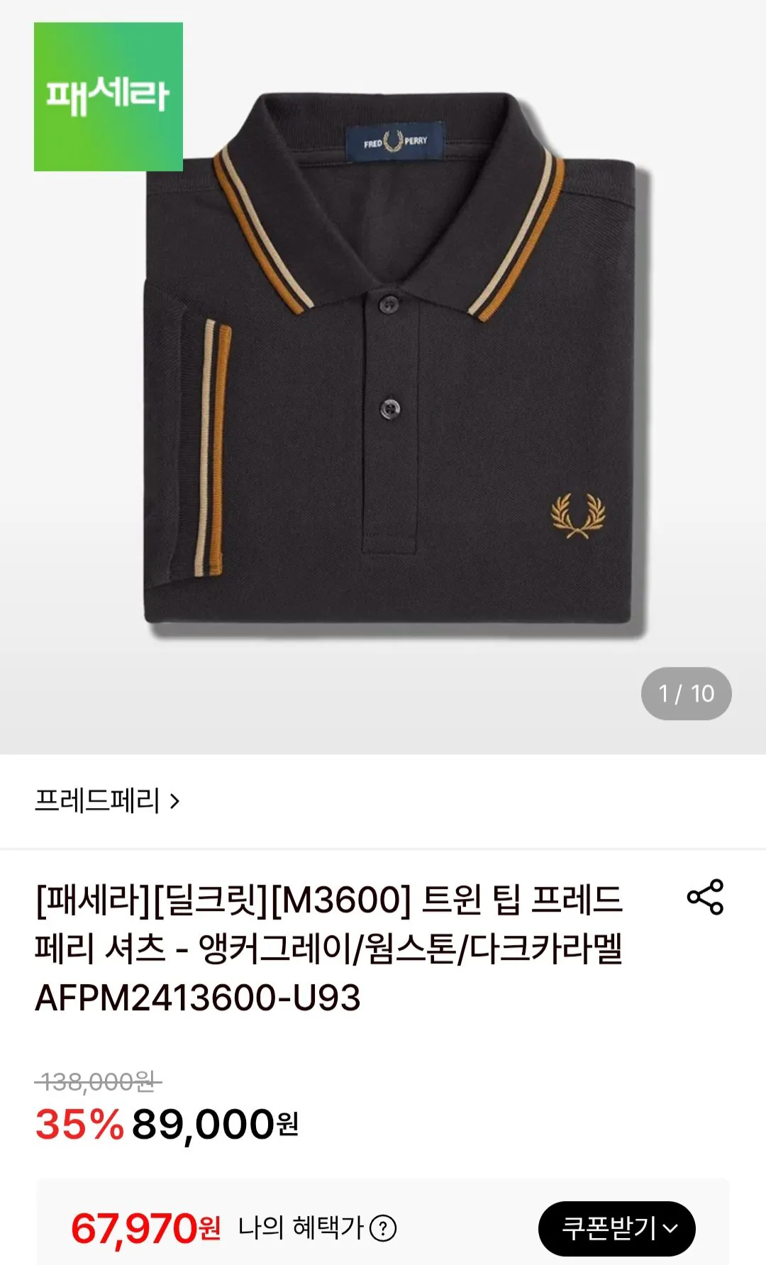 [Lotte On] Áo sơ mi Fred Perry Twin Tip Fred Perry - Đá vôi/Đen (67.970 KRW) (Miễn phí)