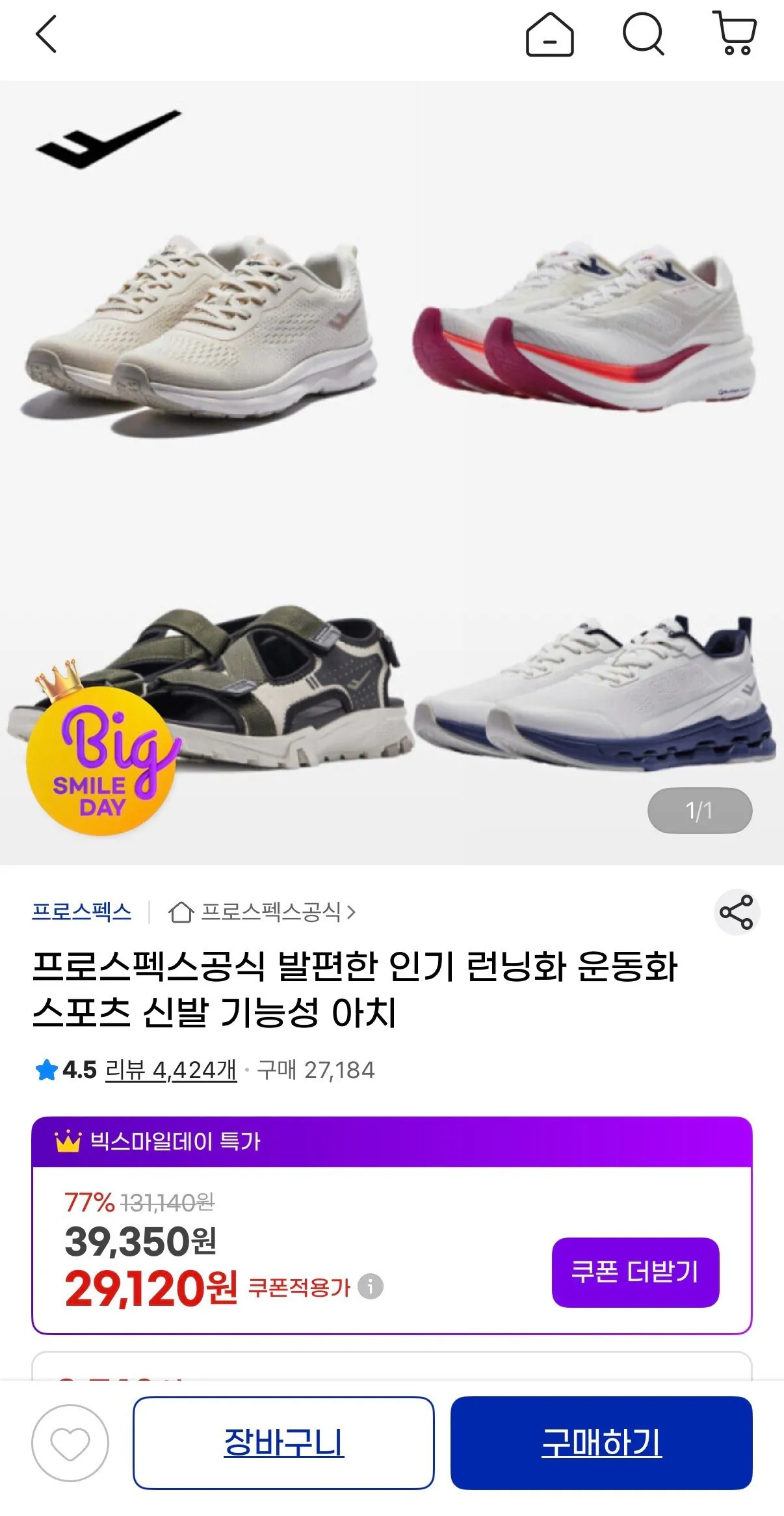 [G Market] Triển vọng các loại giày chạy bộ, giày thể thao, giày thể thao, chức năng phổ biến, v.v. (29.120 KRW) (giao hàng miễn phí)