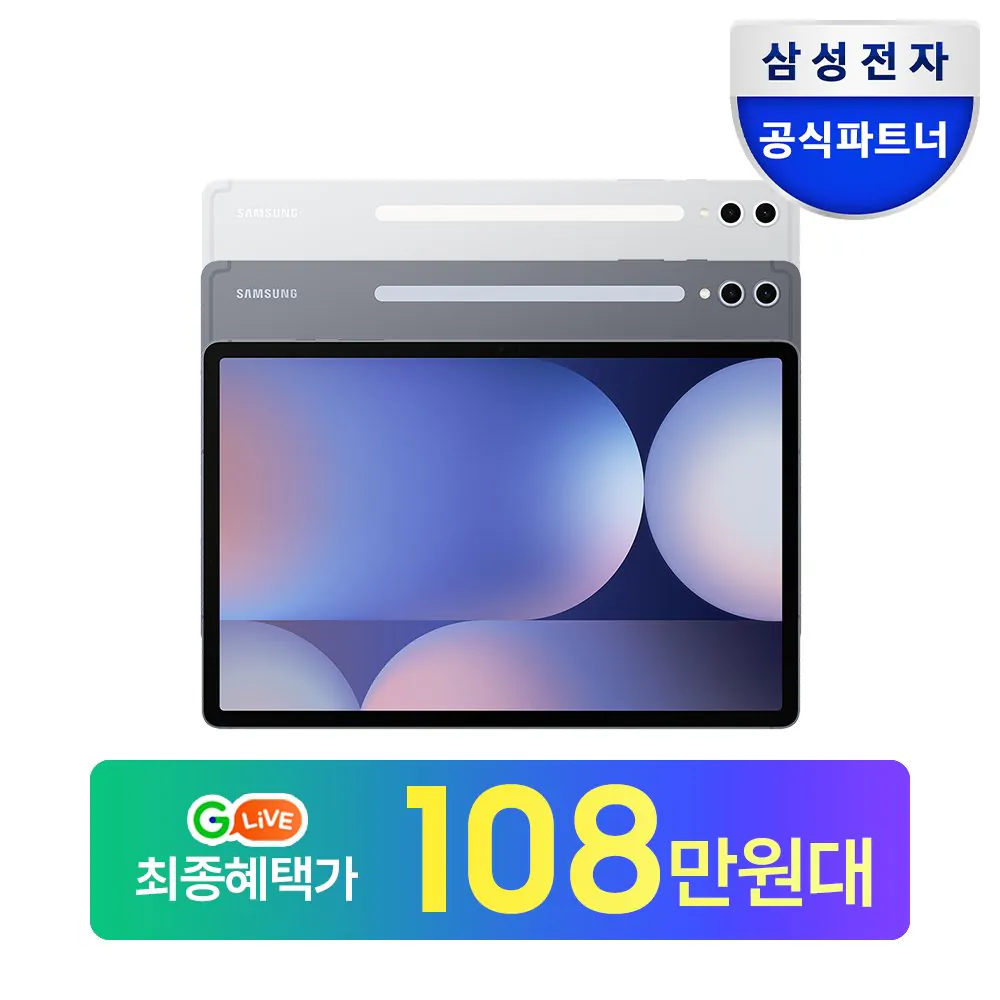 Capture.jpg [G Market] Galaxy Tab S10 Plus WiFi 256GB (1.089.767 KRW) (Miễn phí)