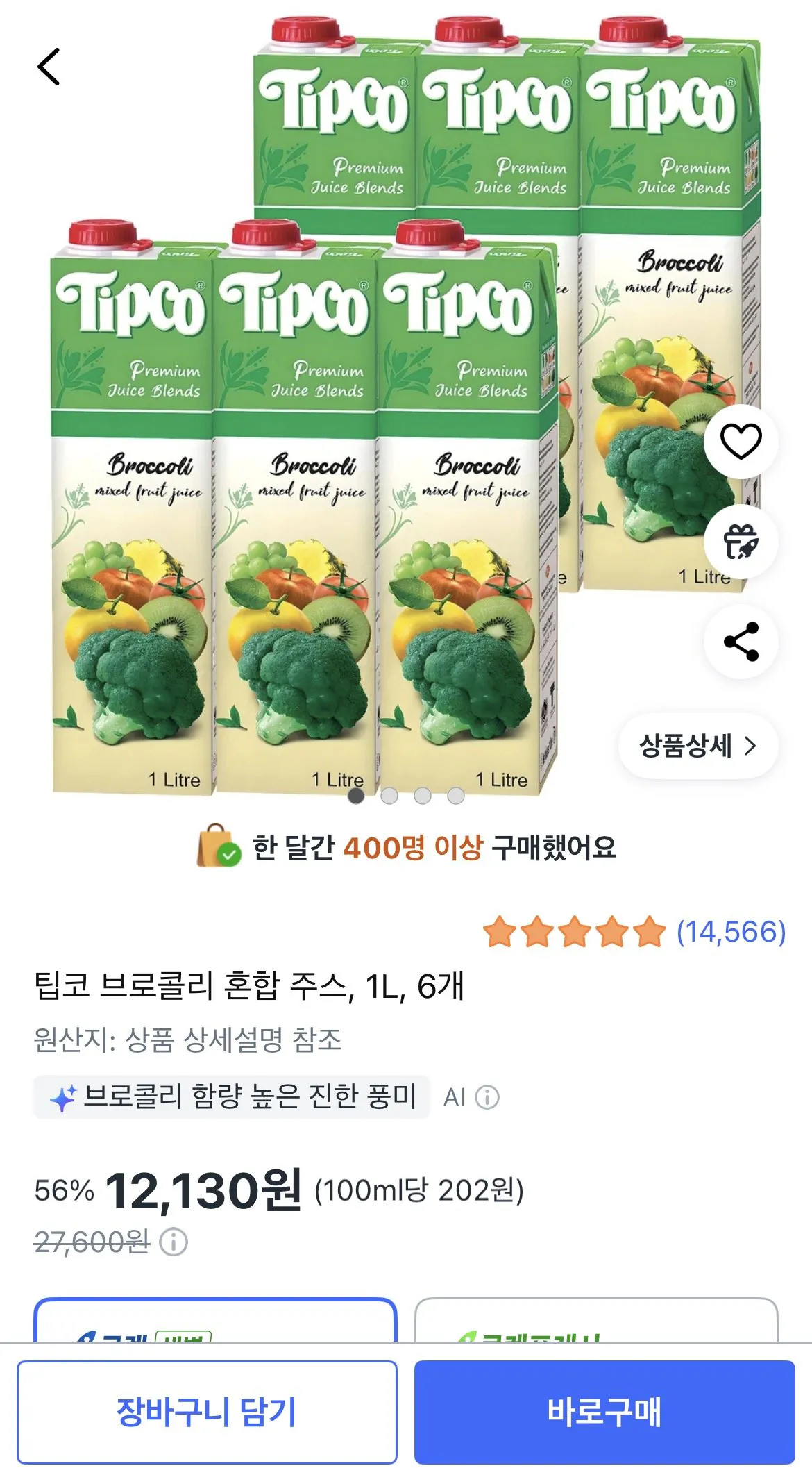 1778220080884.jpg [Coupang] Tipco Bông cải xanh Nước ép hỗn hợp, 1L, 6 miếng (12.130 won) (Wow free)
