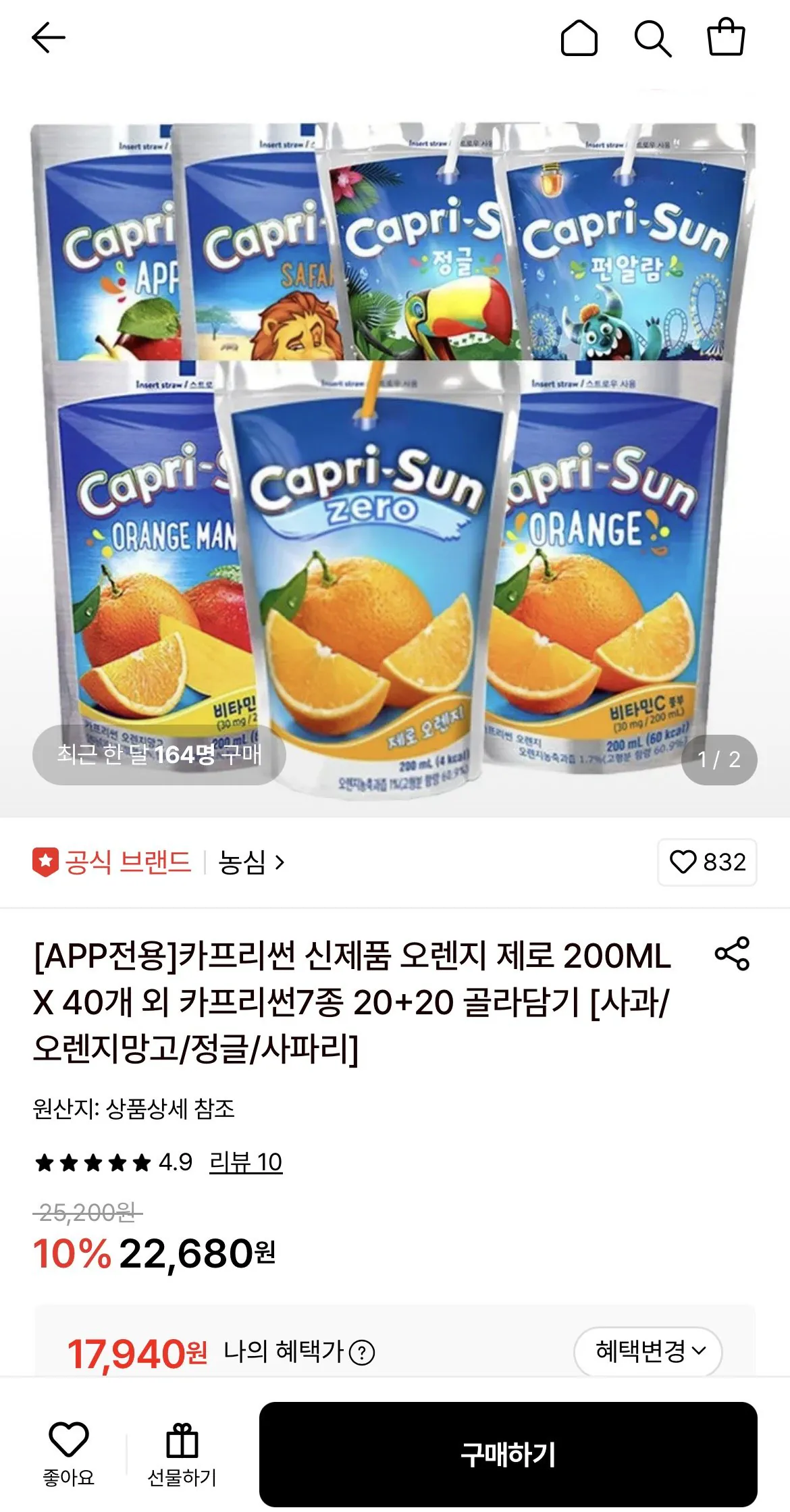 1778244948462.jpg [Lotte On] Capri Sun Orange Zero và 20+20 miếng 200ml (17.940 won) (miễn phí)